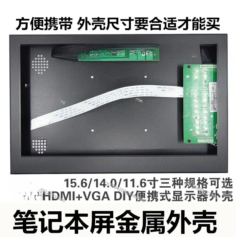 

14-Inch 11.6-inch 15.6-inch LCD Screen HDMI + VGA Aluminum Alloy Shell Portable DIY Metal Monitor