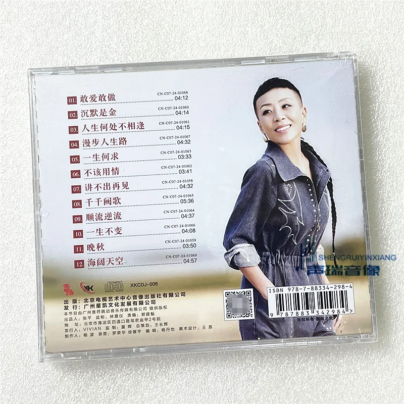 정품, 블루 란란 광둥 골든 송즈 CD 레코드, 싱카이 광둥어 여성 옛 노래 HIFI CD