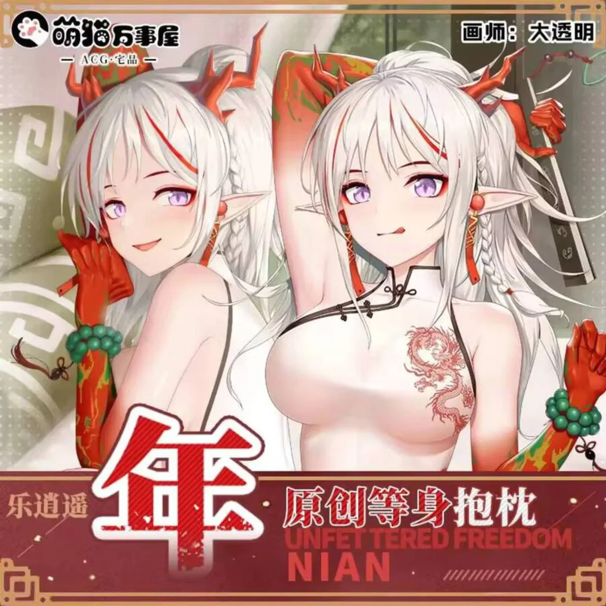 

Game Anime Arknights Nian Dakimakura Hugging Body Pillow Case Cushion Cover Cosplay Otaku Bedding Decor Gifts