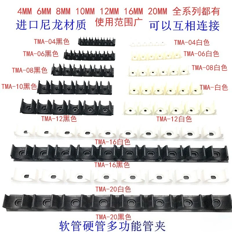 100PCS/Box Tracheal Clamps Multi-Tube Socket Cable Fixing Pipe Groove Support TMA-06 TM-08 10 TMA-12