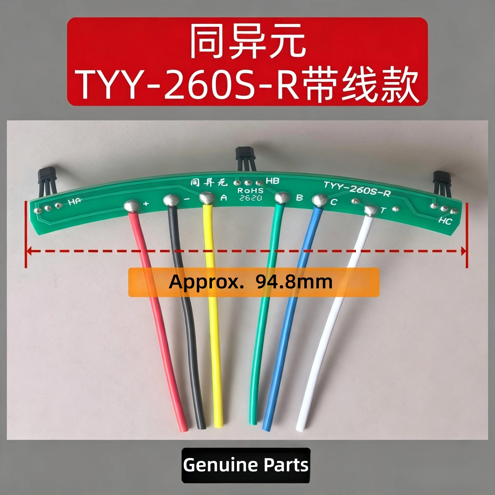 Original Motor Hall Sensor Board TYY-260S-R With Temperature Sensor For 2026 CFMOTO ZEEHO AE4 MAX2+ Electric Motorcycle