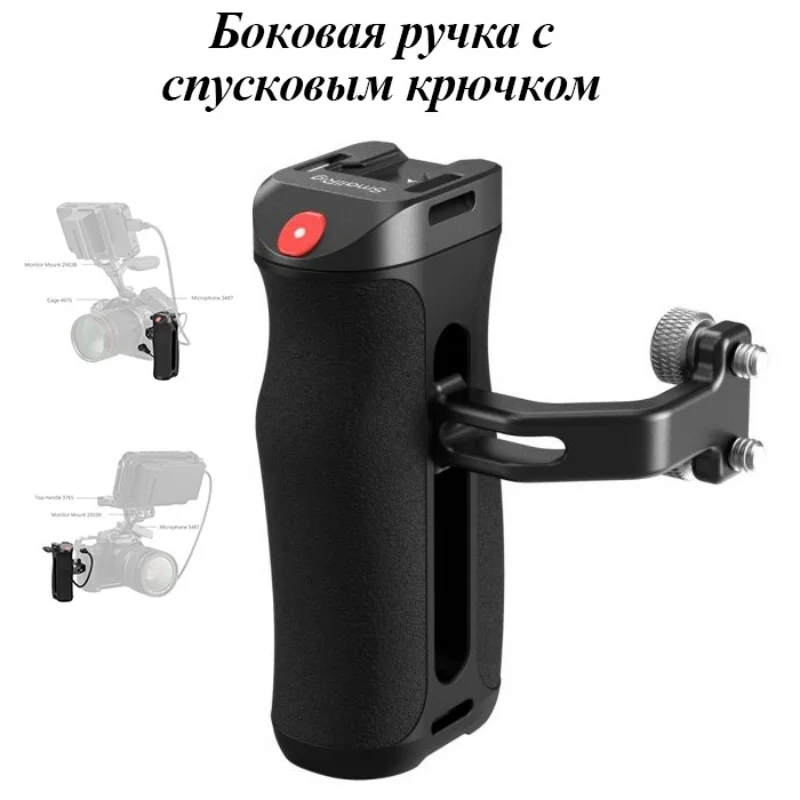 Smallrig 4928 Aluminum Alloy Side Handle Anti-Twist with Rec Trigger 1/4