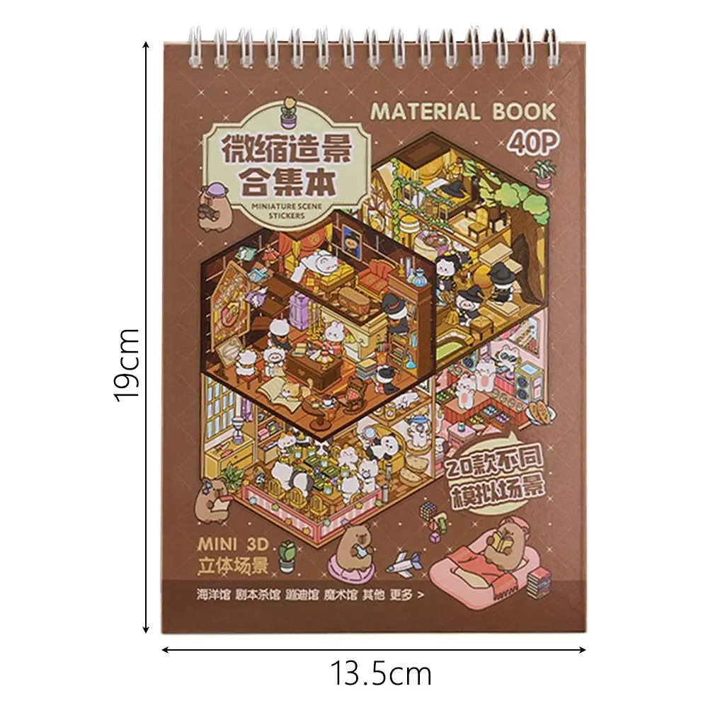 PET Miniature Landscape Sticker Collection Coil Binding Visual Stacking 3D Landscape Sticker Decompression DIY Toy Game Stickers