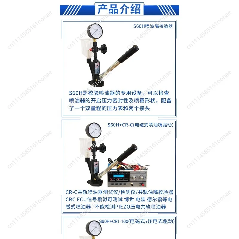 CR-C Common Rail Injector Tester/Detector/Common Rail Nozzle Calibrator