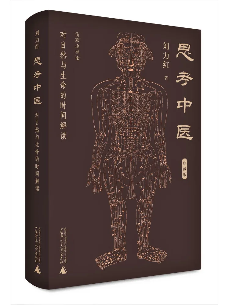 

Book-Winshare Thinking About Traditional Chinese Medicine Time Interpretation Of Nature and Life Collector's Edition