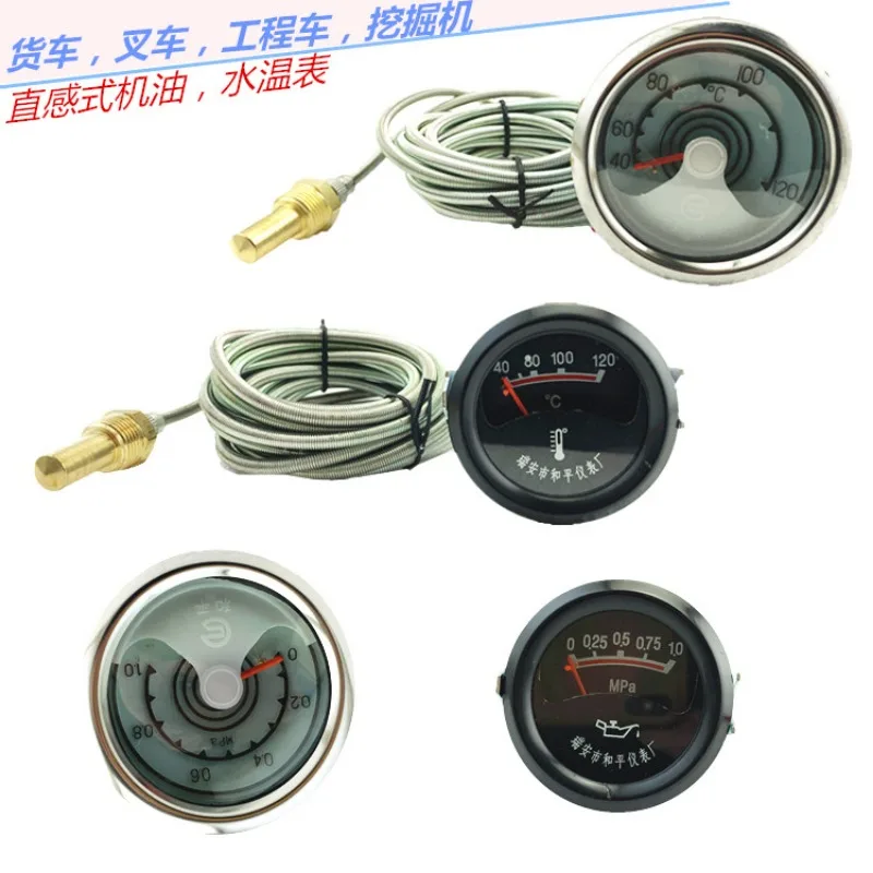 

Truck Forklift Excavator Agricultural Diesel Truck Construction Truck Direct Oil Pressure Gauge Water Temperature Oil Gauge