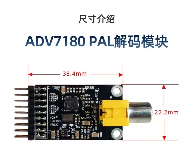 For FPGA, ADV7180 camera CCD/PAL decoding module, the same interface as OV7670