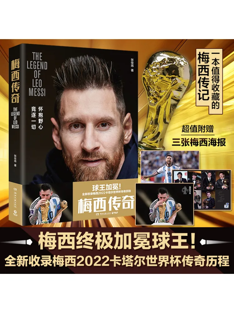 

Book-Winshare Legend Of Messi