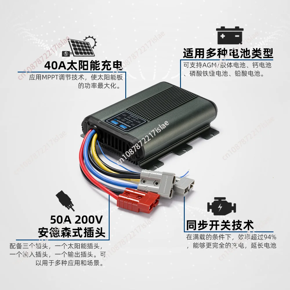 40A 12V MPPT Solar Dual Battery System Car DC-DC Battery Charger