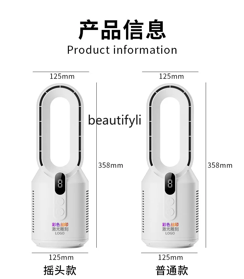 Charging bladeless fan Home desktop, vertical electric fan