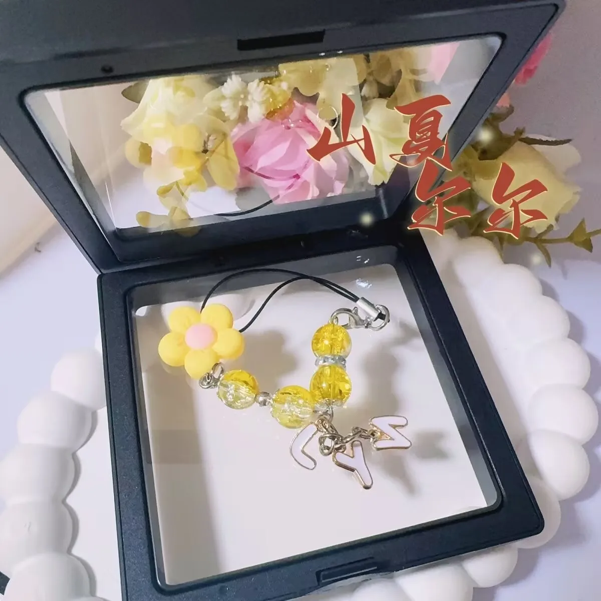 تتضمن سميات التخصيص الملون ليو يونينج وسلاسل الهاتف وملحقات الهاتف وحبال الهاتف