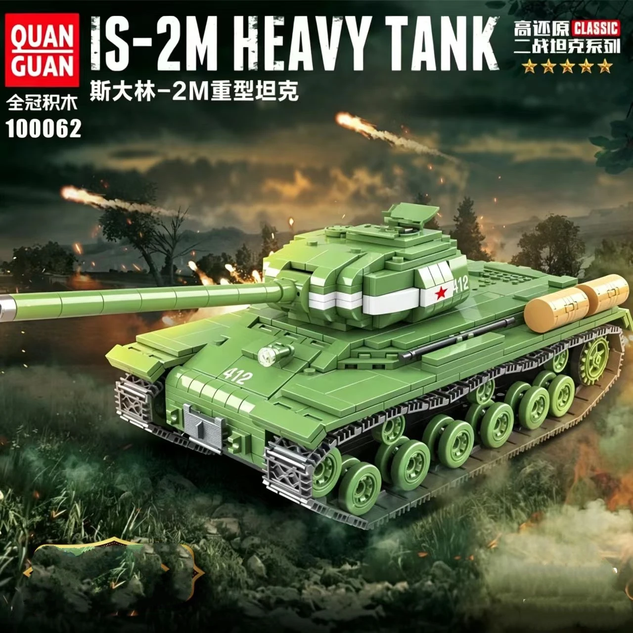 QuanGuan 100062 IS‑2M Heavy Tank Model Building Blocks Military Vehicle DIY Bricks Adult Collectible Display Toy