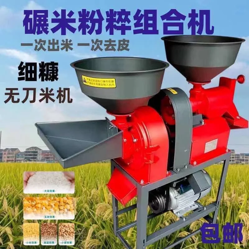 

Rice milling machine Rice flour all-in-one Household Household dual-pu