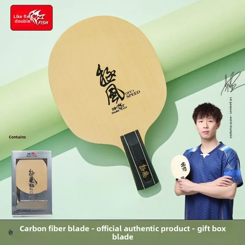 

Double Fish Table Tennis Bottom Plate (Extreme Wind) Arc Circle Fast Attack Type [Carbon Horizontal Single Shot] Gift Box Set