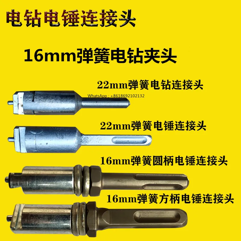 Impact Drill Type Electric Drill Dredger Electric Hammer Connector Dredging Spring Joint Accessories Electric Sewer Cleaning