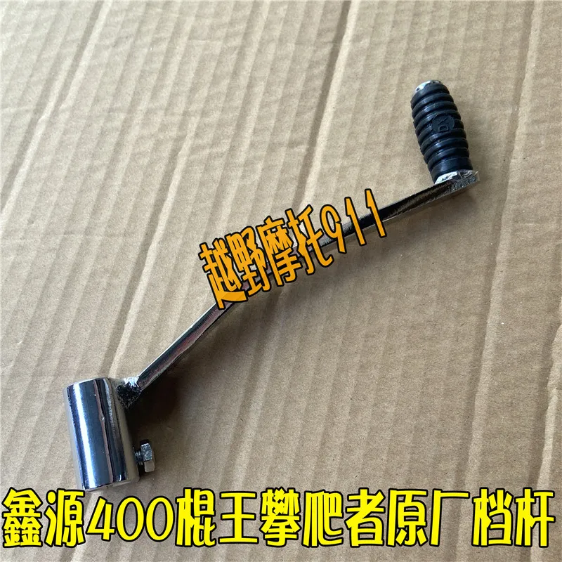 motorcycle The rear brake pedal Gear change gearshift lever shifter for Shineray Retro 400 Scrambler 400 XY400-3 / 6a