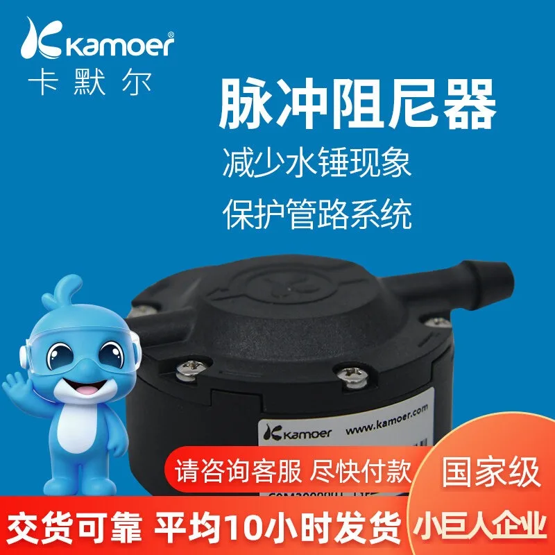 Peristaltic Pump Pulse Damper Metering Pump Pipeline Water Flow Buffer Rectifier Liquid Pulsation Buffer