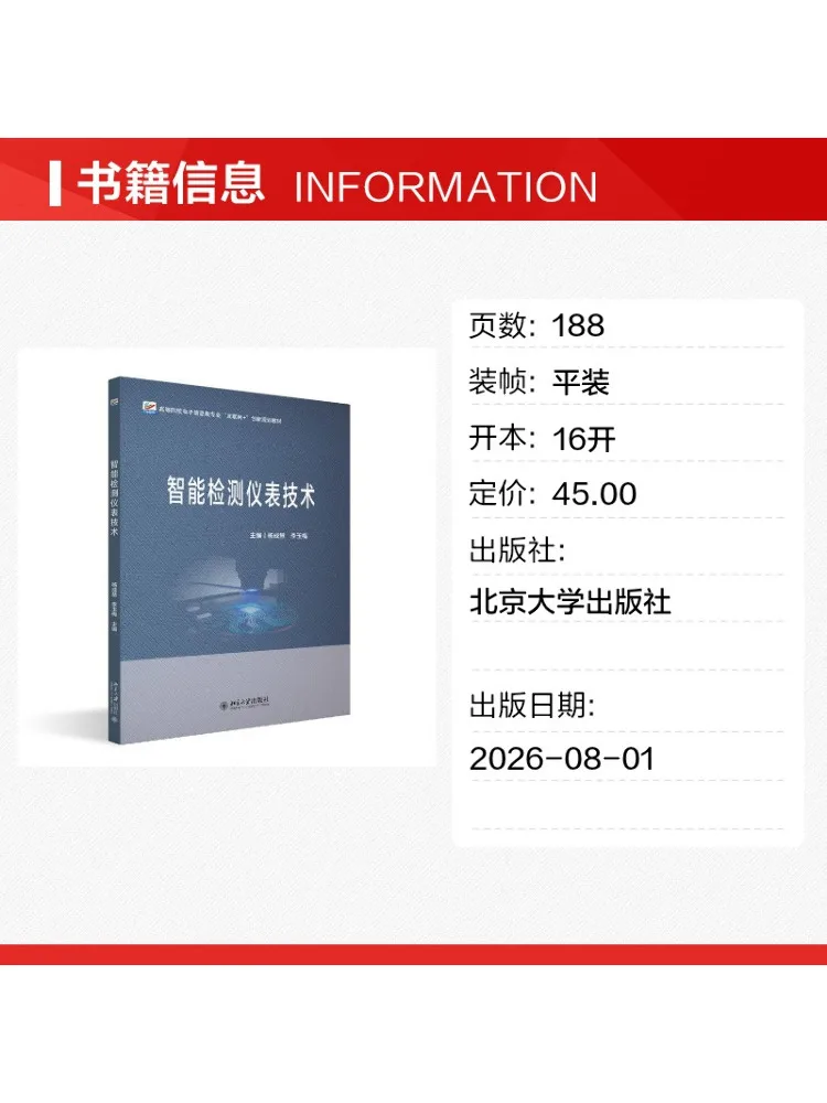 Book-Winshare Intelligent Detection Instrument Technology