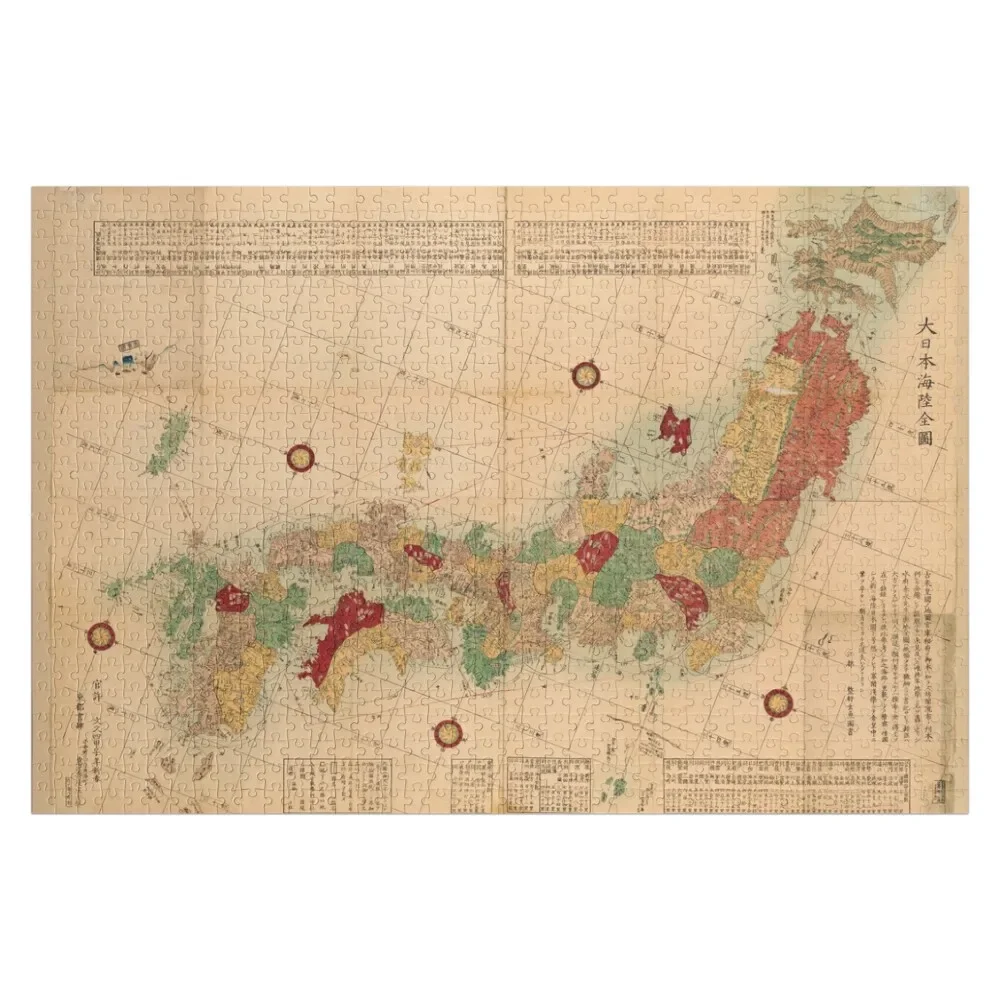 

Map of Japan (1864) Jigsaw Puzzle Works Of Art Personalized For Kids Custom With Photo Puzzle