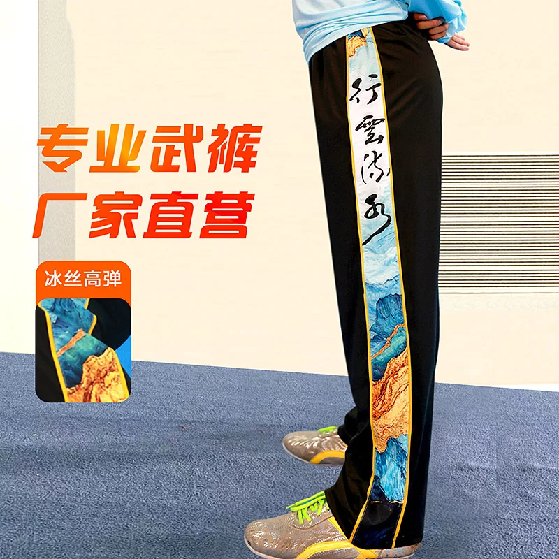 Martial Arts Training Pants - Spring Autumn Lightweight Ice Silk Soft for Sports Students, Competition & Routine Practice