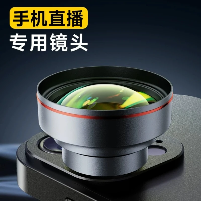 Clear professional shooting external special high definition camera head photo auxiliary artifact