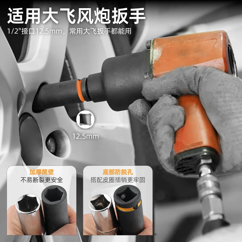 Manicotto Hi-spec spesso pneumatico da 1/2 pollice con parete colorata Strumento di riparazione per carichi pesanti Anello per cannone Chiave esterna per pneumatici Chiave automatica