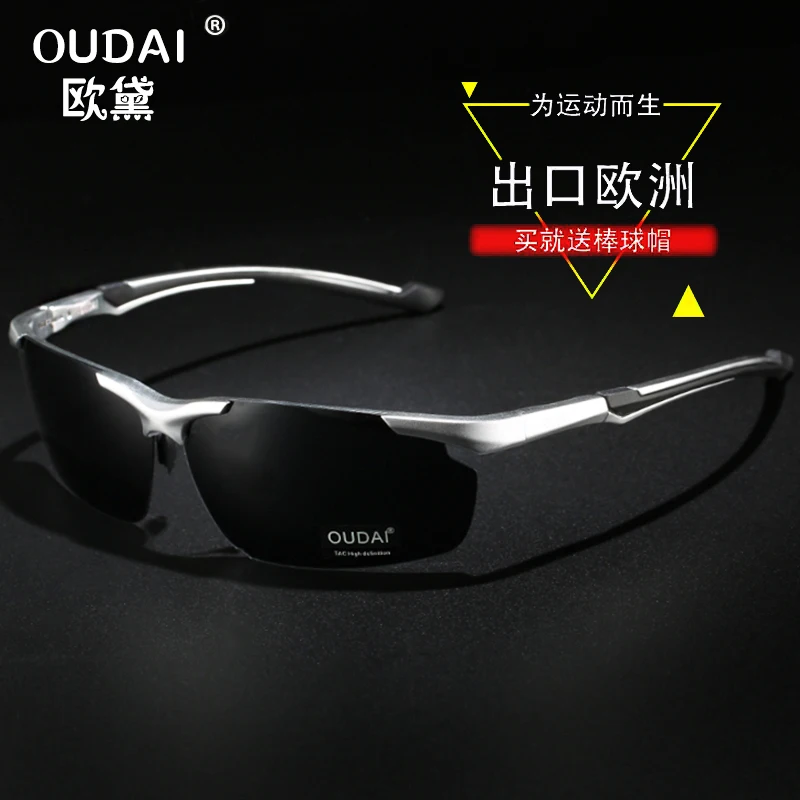 German high-definition color changing polarized sunglasses for men's driving use day and night