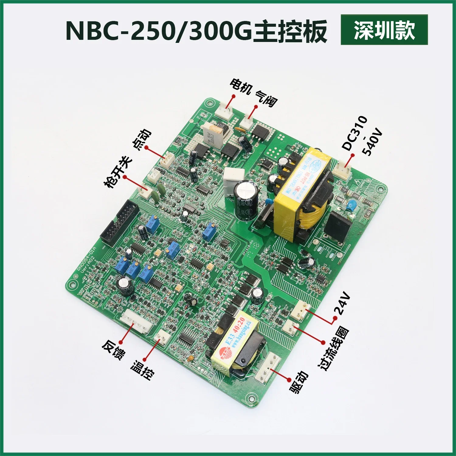 NBC200/250/300 DIPPER WIRE BOARD CONTROL BOARD CONTROL BOARD SERVICE ACCESSORIES