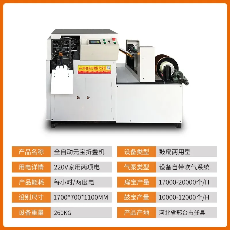 for High Speed Ingot Machine Drum Flat Dual Purpose Folding Household Commercial Small Intelligent Automatic