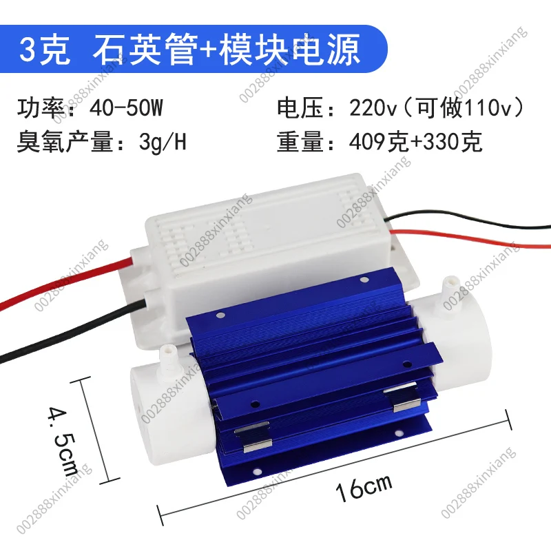 3G 5G 10G Tube Ozone Power Supply, Ozone Generator Module, Water Treatment Air Sterilization Purification Accessories