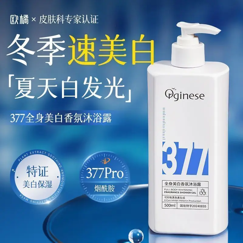 377 Niacinamide Brightening Body Wash Fragrant Anti-Yellowing Hydrating Moisturizing Oil Control Long Lasting Scent For Women