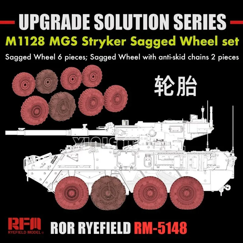 

Ryefield model RM-2111 Stryker M1128 3D printing, 2 gravity tires with snow chain + 6 gravity tires, a total of 8