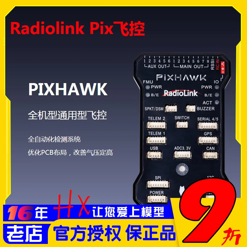 

Radiolink Pixhawk PIX Flight Control M8n Four Six Axis GPS Multi Axis Stability Open Source Ultrasonic Aerial Photography