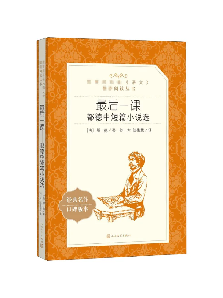 

Book-Winshare Последний урок Избранные короткие истории Daudet