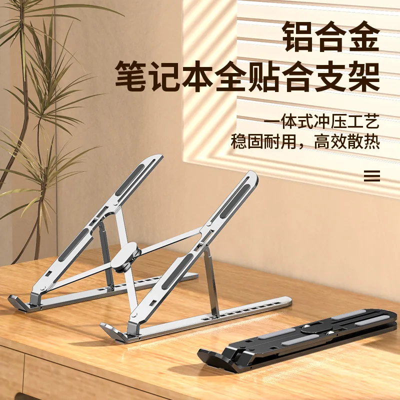 Laptop bracket, heat dissipation aluminum alloy heightening, portable 17-inch game book base, stable support
