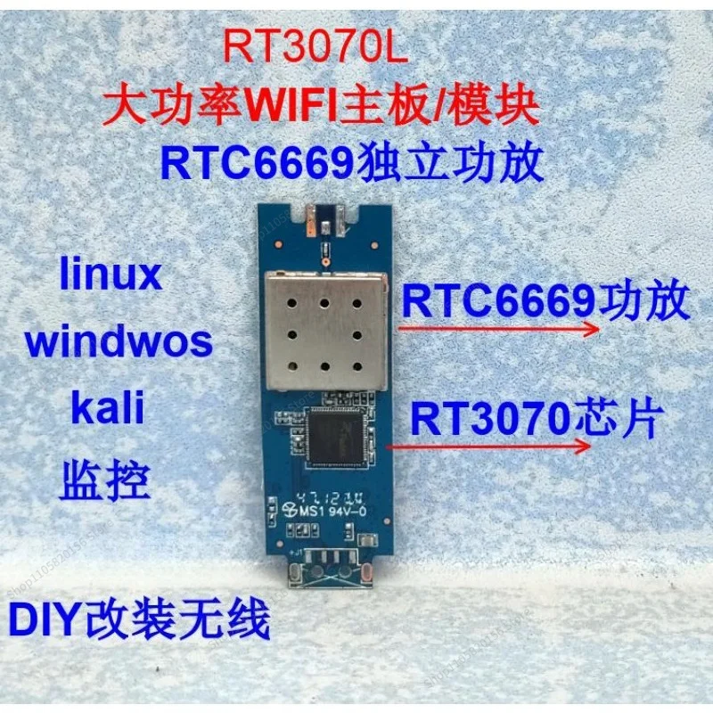 For Wireless Network Card WiFi Module RT3070 6669 Amplifier Monitor Industrial Linux Kali Ubuntu