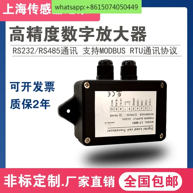 LT-GD01 Digital Amplifier Load Measurement Torque Transmitter Tension Amplifier RS232RS48 Output