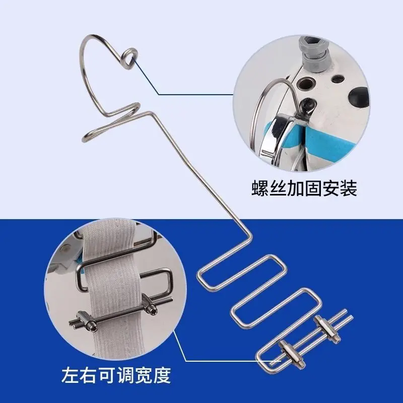 New Model Flatbed Sewing Machine Hands-Free Guide Rail with Adjustable Width, Easy Installation, Stainless Steel Waistband Guide Rail