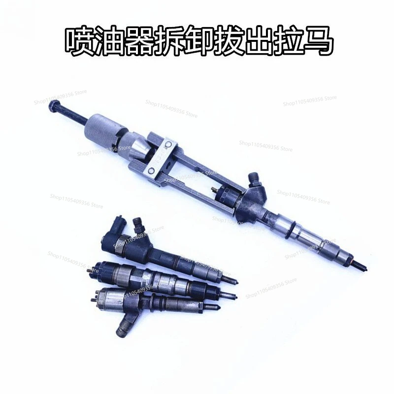 For EFI Injector Nozzle Universal Pull Horse Disassembly and Assembly Maintenance Tool