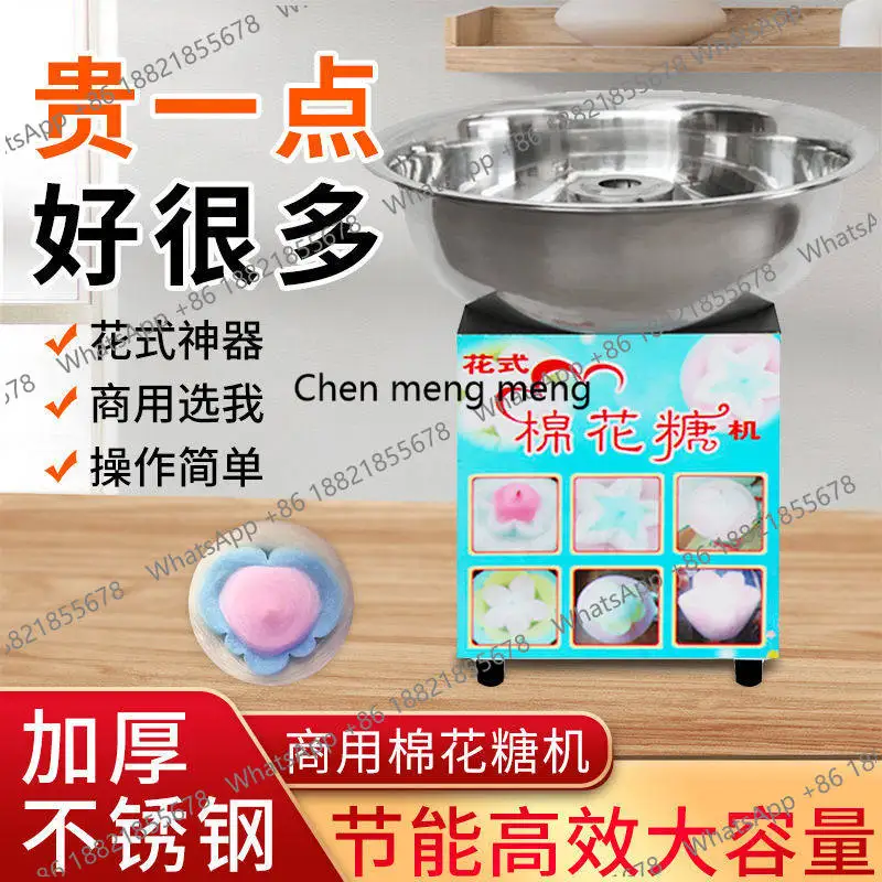Fancy Cotton Candy Machine Colorful Special for Stall Making Stainless Steel Gas Household Use