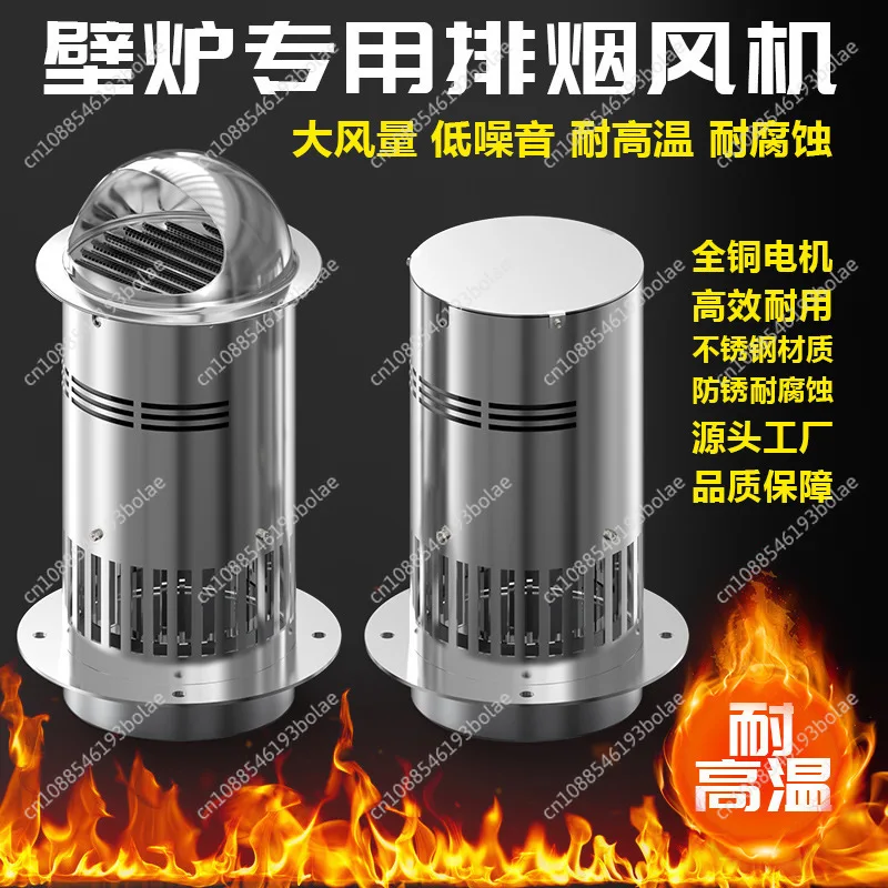 Induced Draft Fan Fireplace Special Vapor Extractor High Temperature Resistant Smoking Corrosion Resistant Stainless