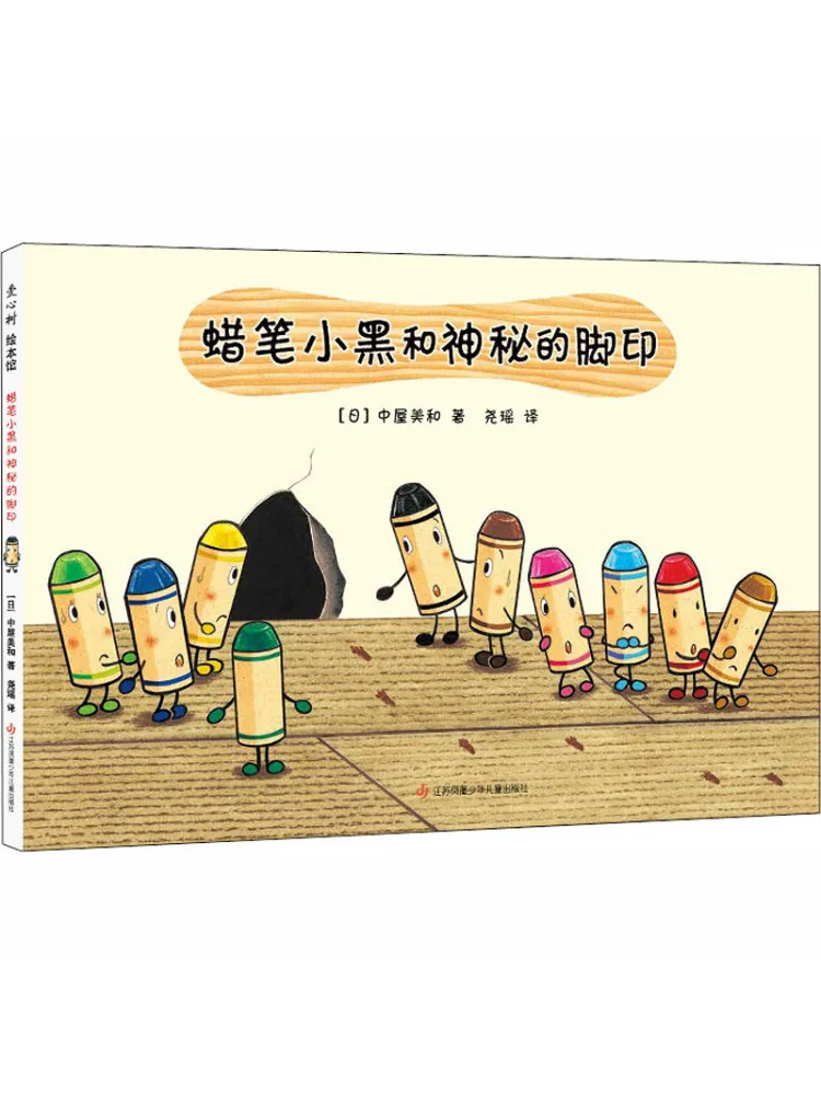 

Book-Winshare Crayon Black and the Mysterious Footprints