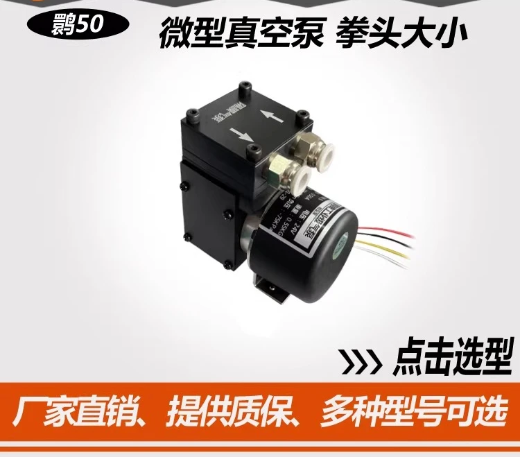 Small vacuum circulating air pump Ammonia transfer  Oxygen generator air  Ozone gas sampling electric pump
