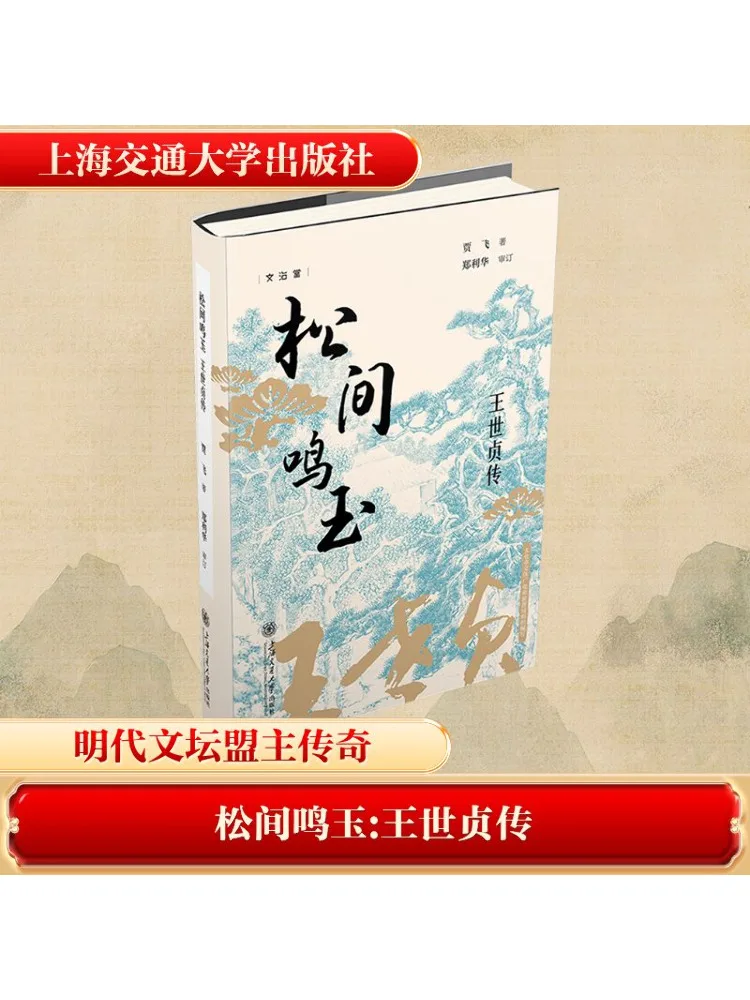 

Книга-Winshare Miyoshi Matsutake Биография Ван Сичжэнь