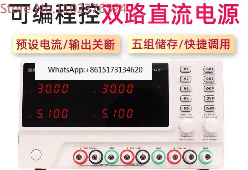 

KA3303P/KA3305D programmable dual linear regulated DC power supply with adjustable current of 30V/5A