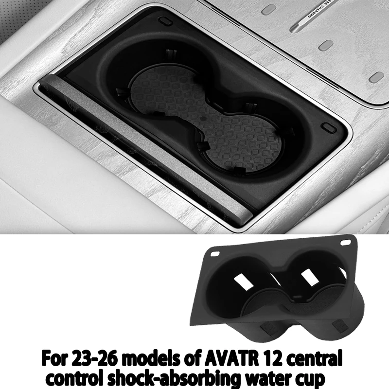 Suitable for 23-26 models of AVATR 12 central control shock-absorbing water cup sleeve limit drink holder storage storage water
