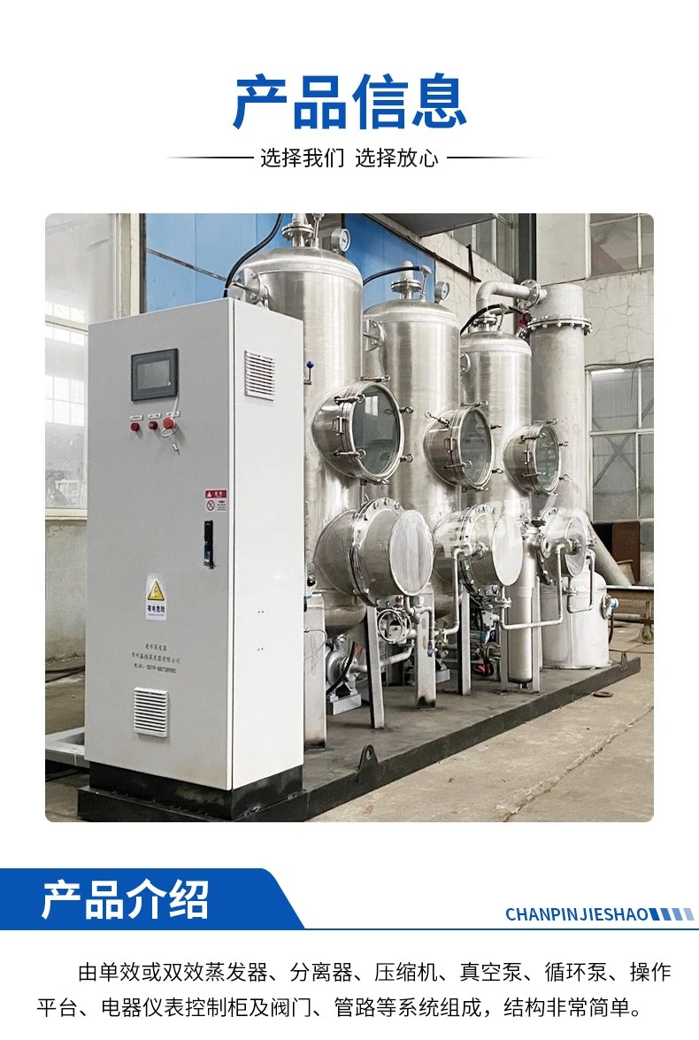 Low Temperature Evaporator Nickel Chromium Wastewater Purifier Professional Cutting Fluid Processing Equipment