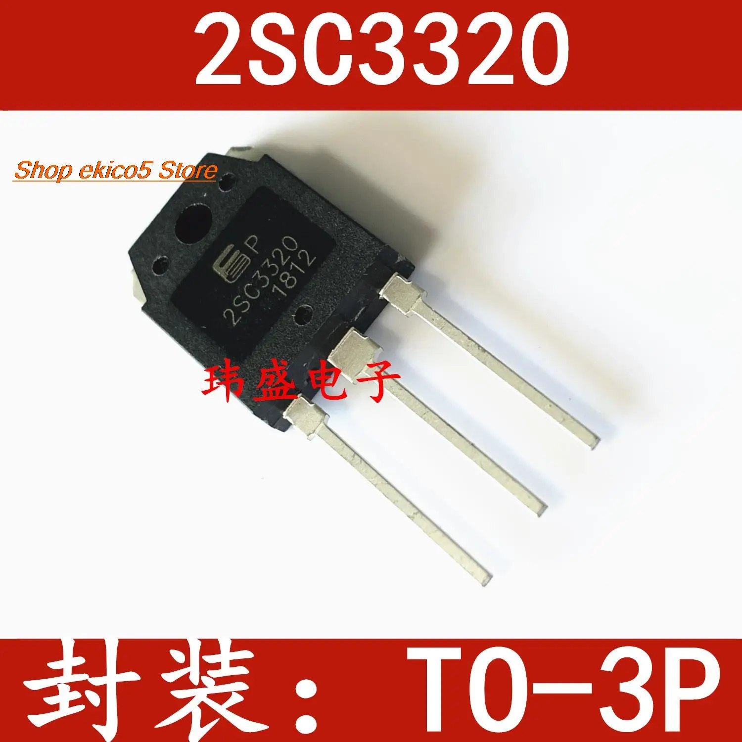 10pieces Original stock   2SC3320 C3320 15A/500V NPN TO-3P  