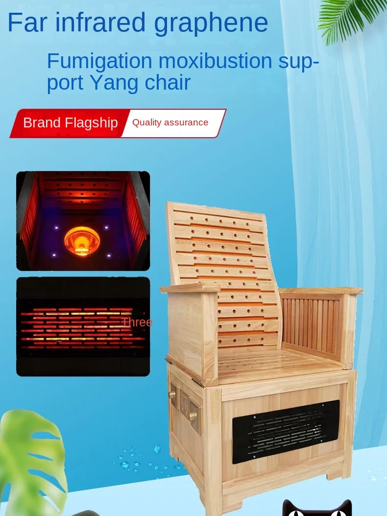 Far Infrared Graphene Carbon Fiber Moxibustion Drug Fumigation Strengthening Yang-Qi Chair Solid Wood Chair Leisure Recliner