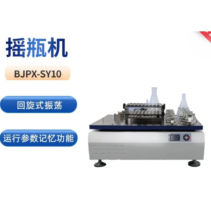 Laboratory Sample Pretreatment Shaker BJPX-SY10